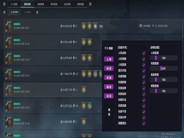 三角洲辅助软件效果